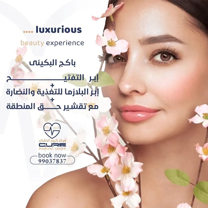 باكج البكيني